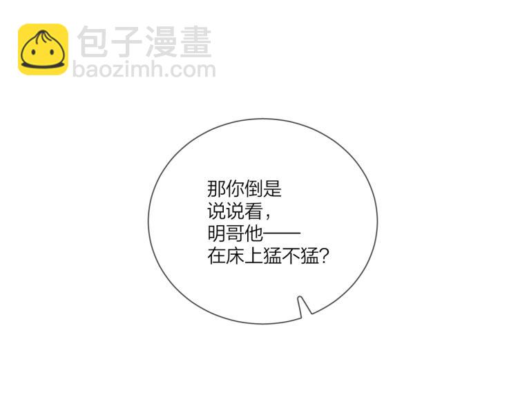 第81话 勾引的小心机(1/3)-第83话