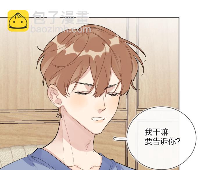 第81话 勾引的小心机(1/3)-第83话