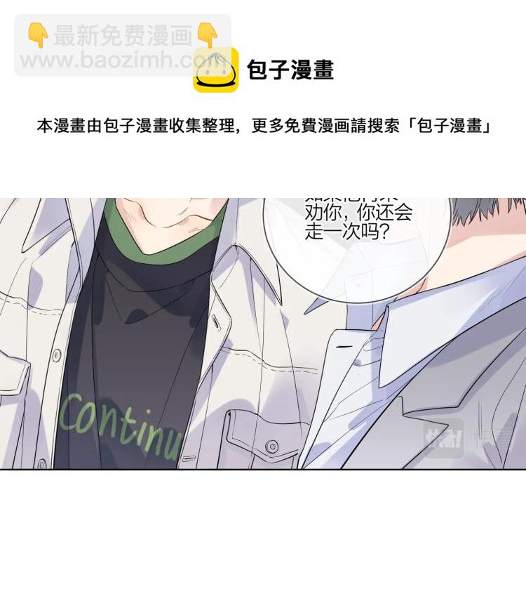 第84话 一直都知道(1/2)-第87话