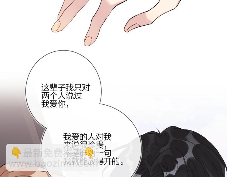第84话 一直都知道(1/2)-第87话