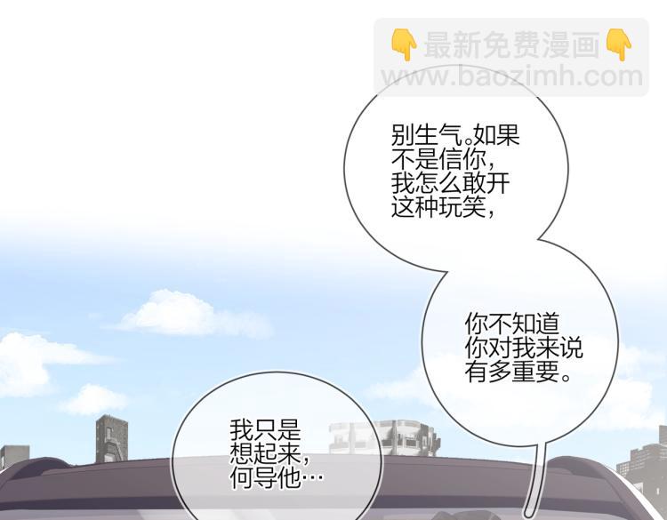 第84话 一直都知道(1/2)-第87话
