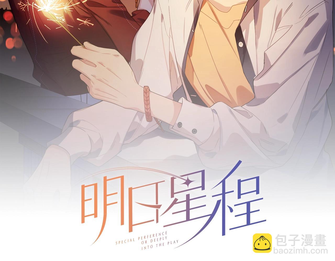 第90话 抱着你睡(1/3)-第93话