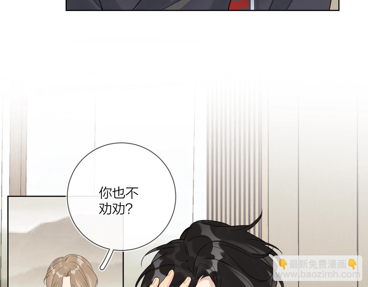 第92话 你开心就好(1/2)-第95话