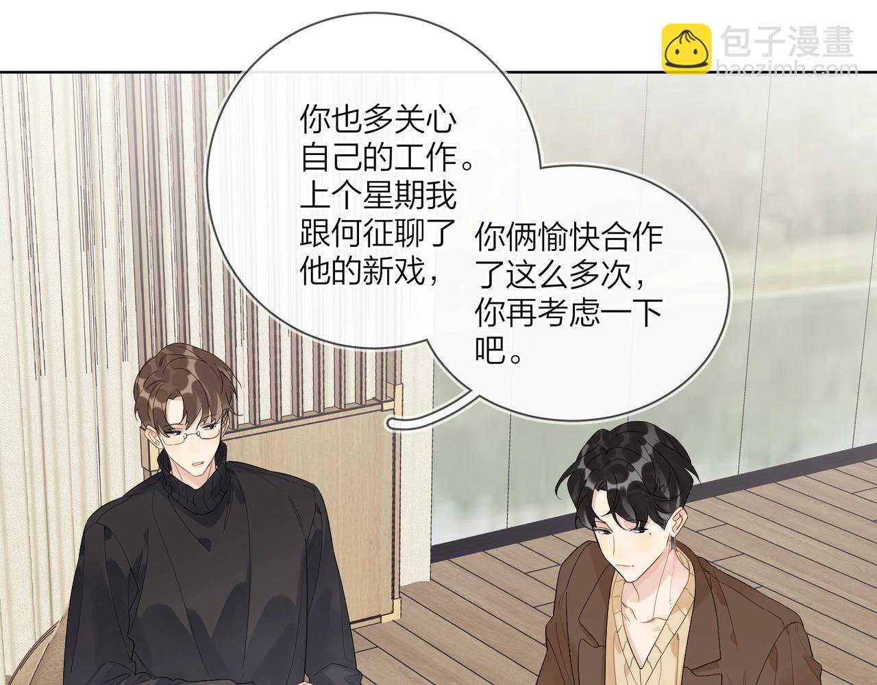 第92话 你开心就好(1/2)-第95话