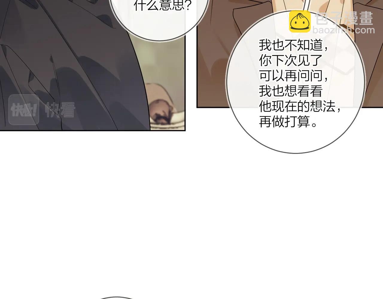 第92话 你开心就好(1/2)-第95话