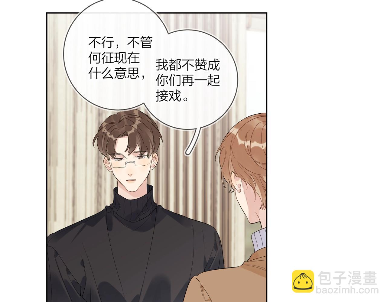 第92话 你开心就好(1/2)-第95话