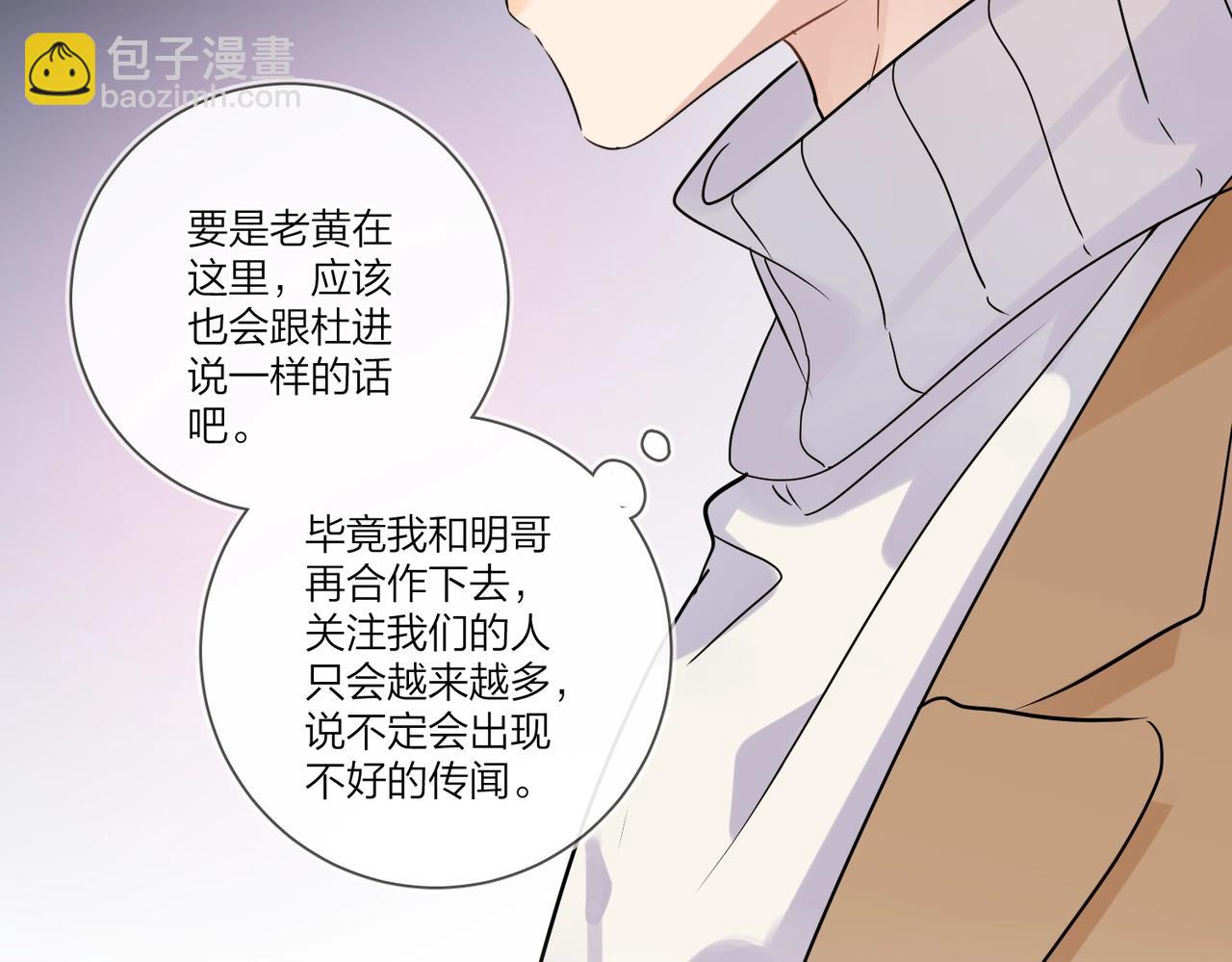 第92话 你开心就好(1/2)-第95话