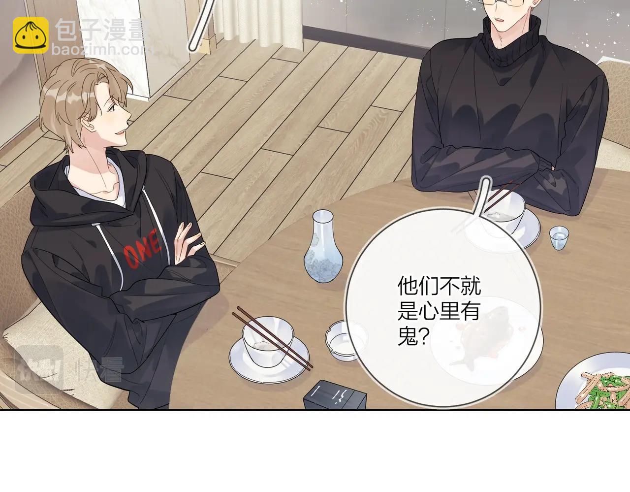 第92话 你开心就好(1/2)-第95话