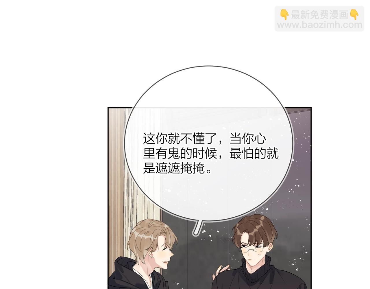 第92话 你开心就好(1/2)-第95话