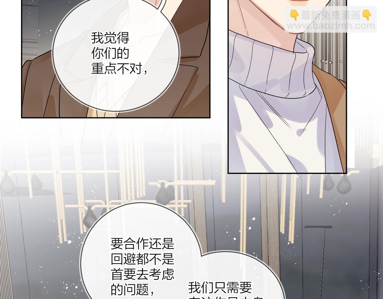 第92话 你开心就好(1/2)-第95话