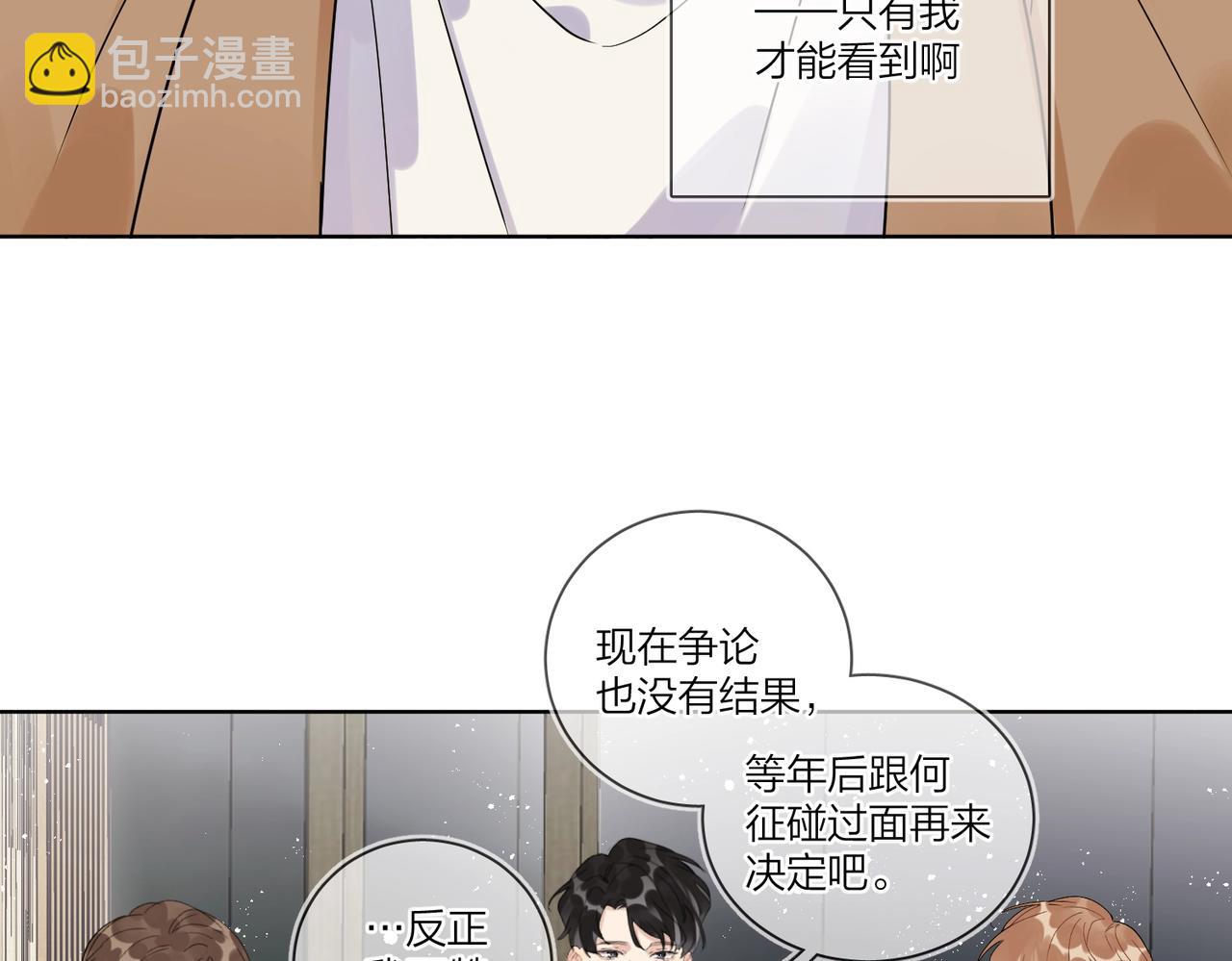第92话 你开心就好(1/2)-第95话