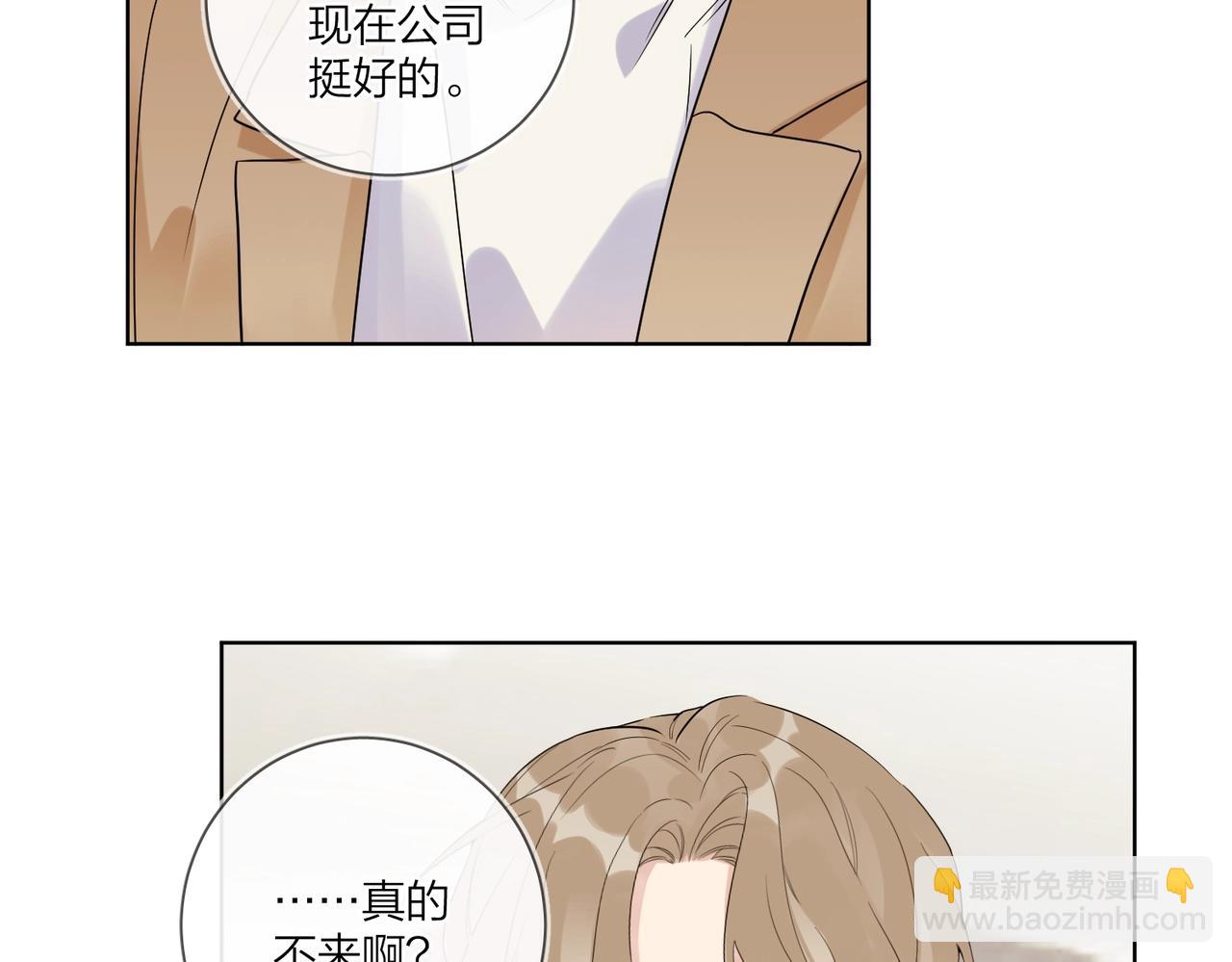 第92话 你开心就好(1/2)-第95话
