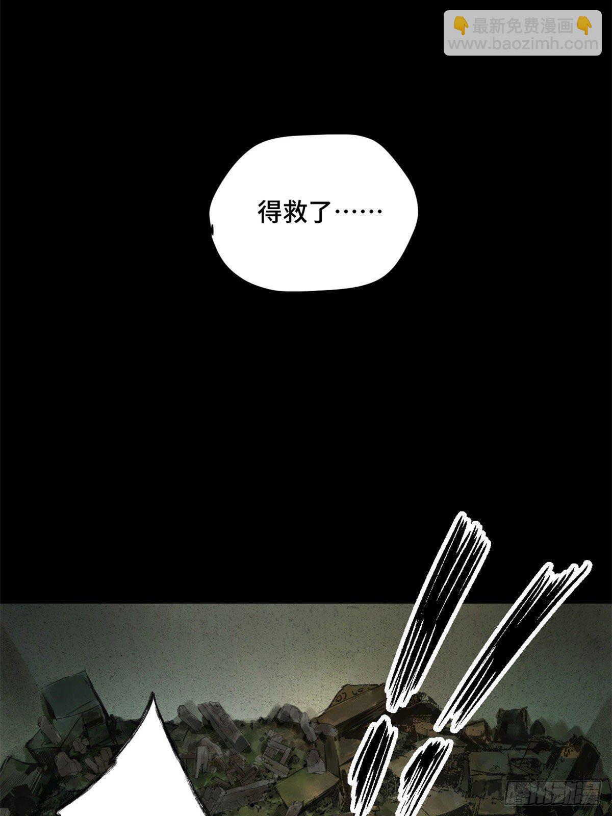 01 被怪物追-第1话