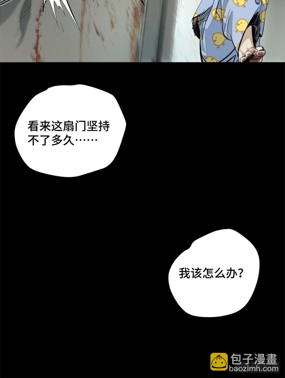 01 被怪物追-第1话
