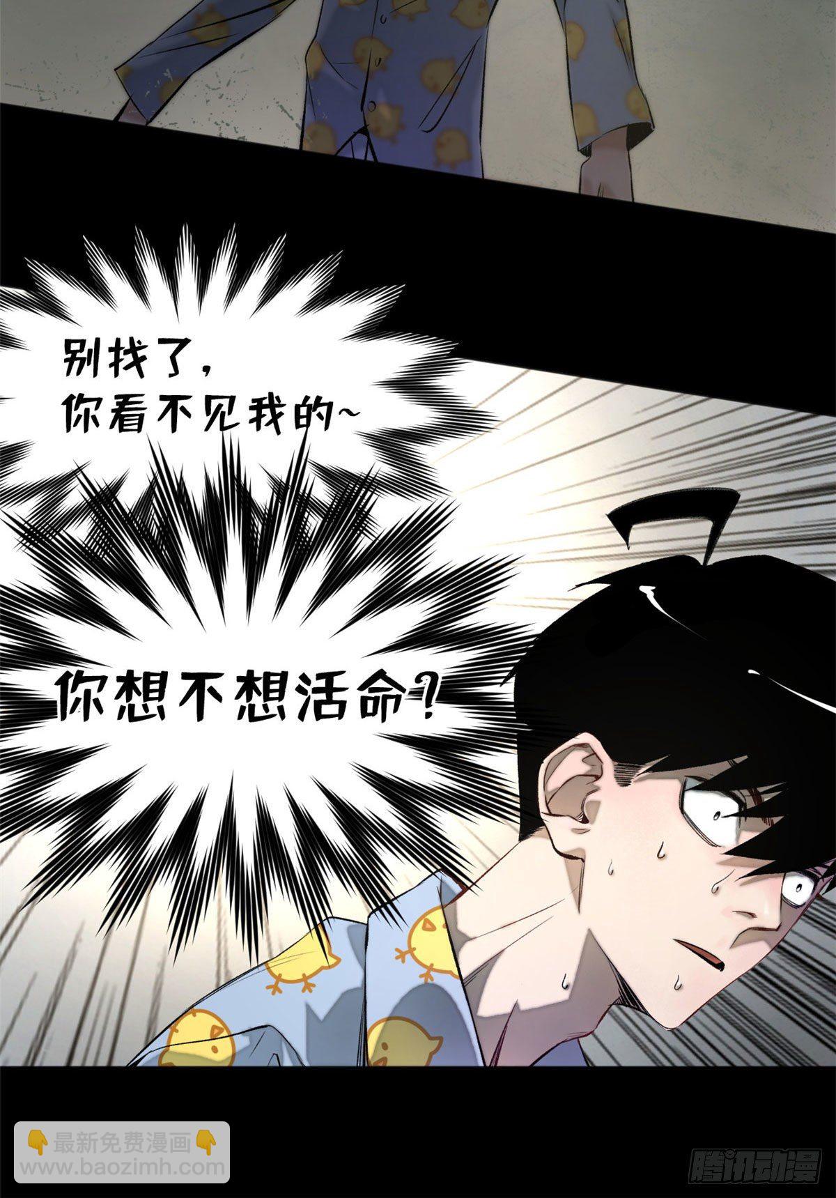 01 被怪物追-第1话
