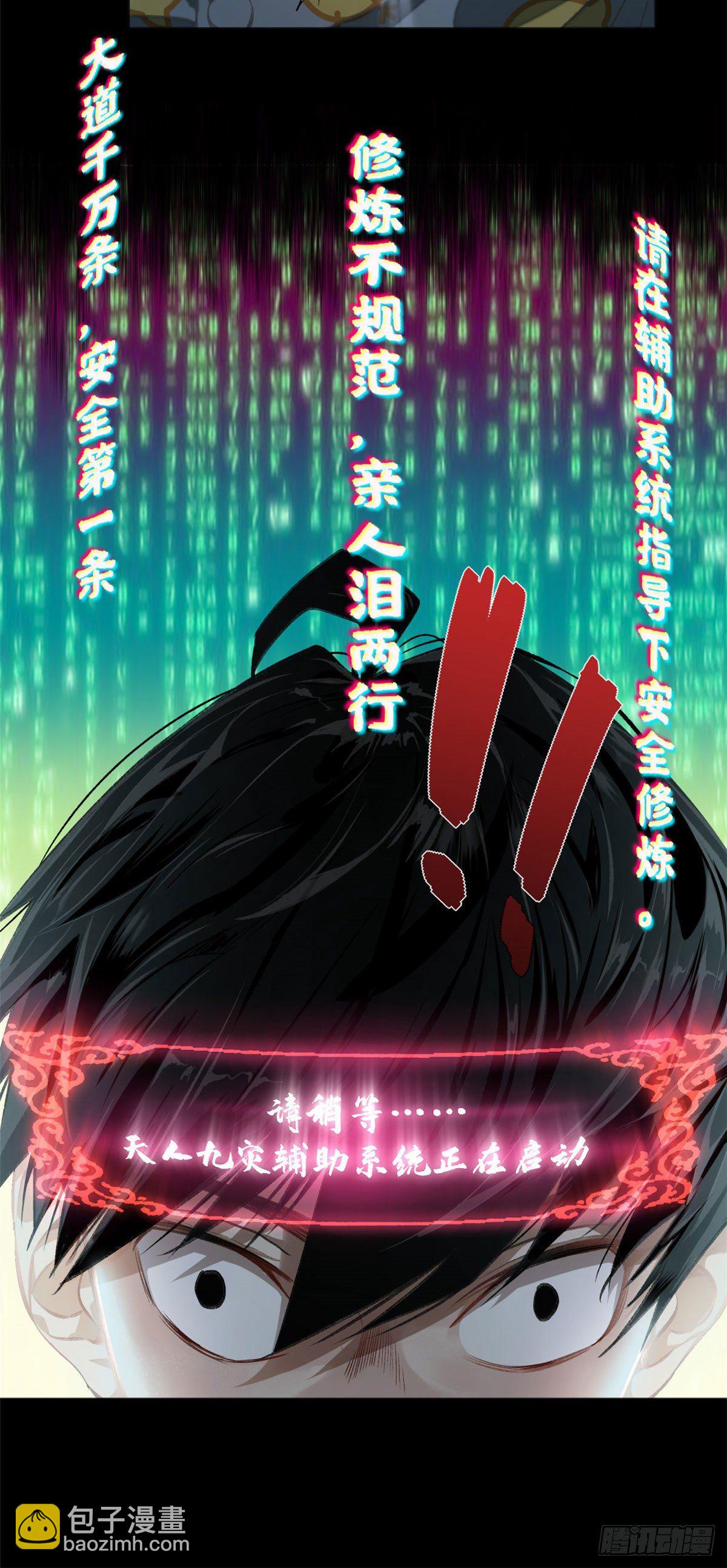 01 被怪物追-第1话