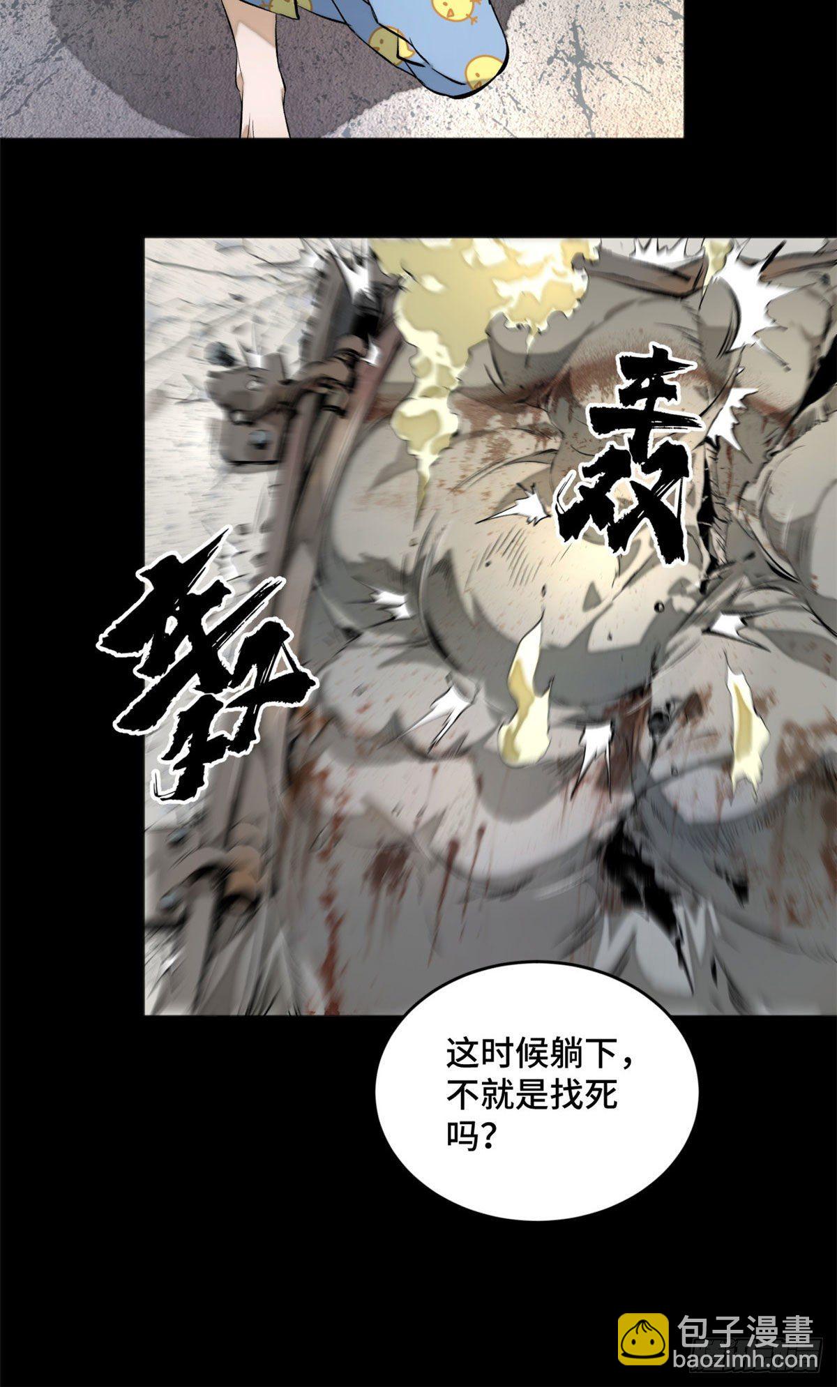 01 被怪物追-第1话