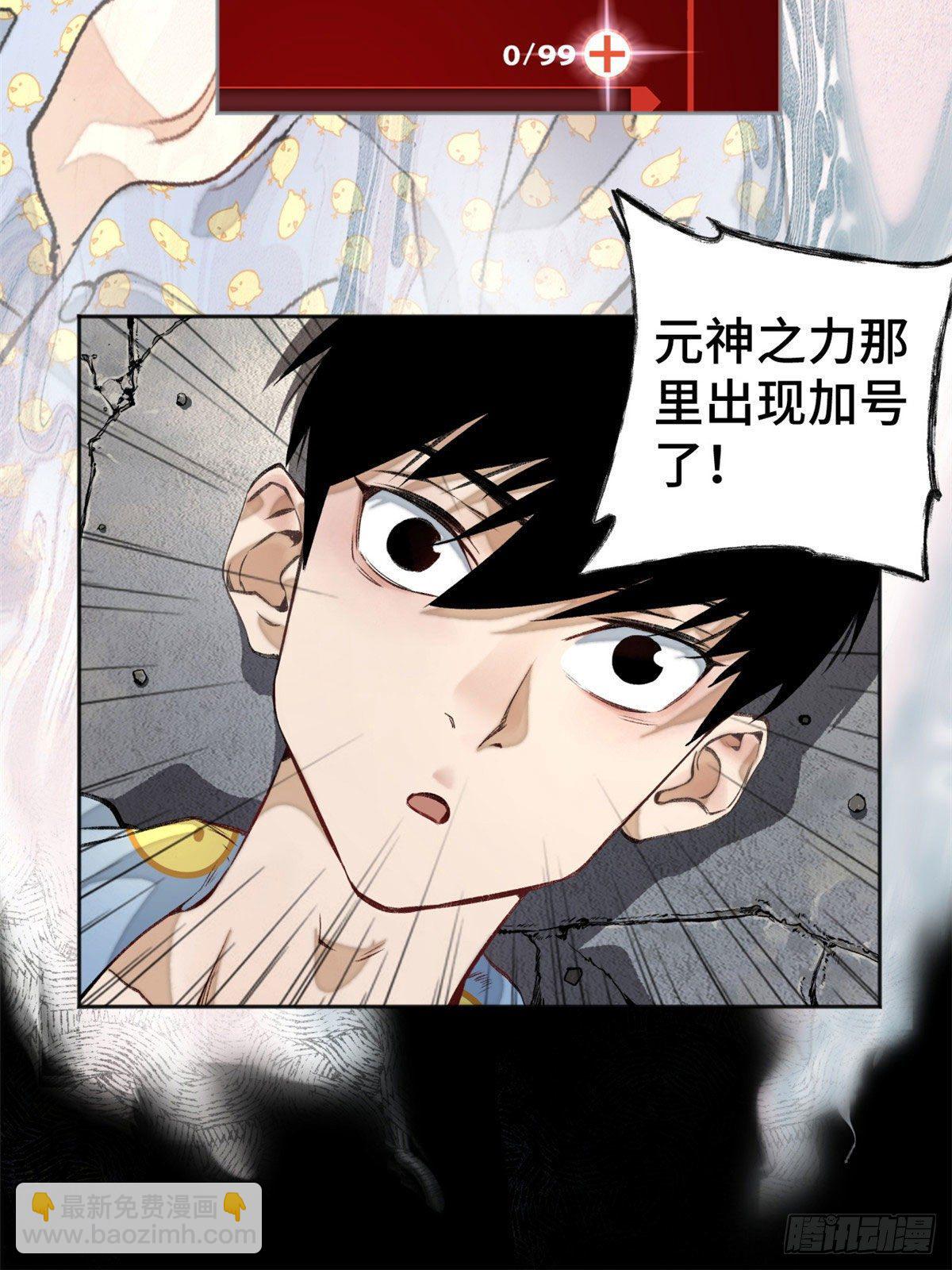 01 被怪物追-第1话