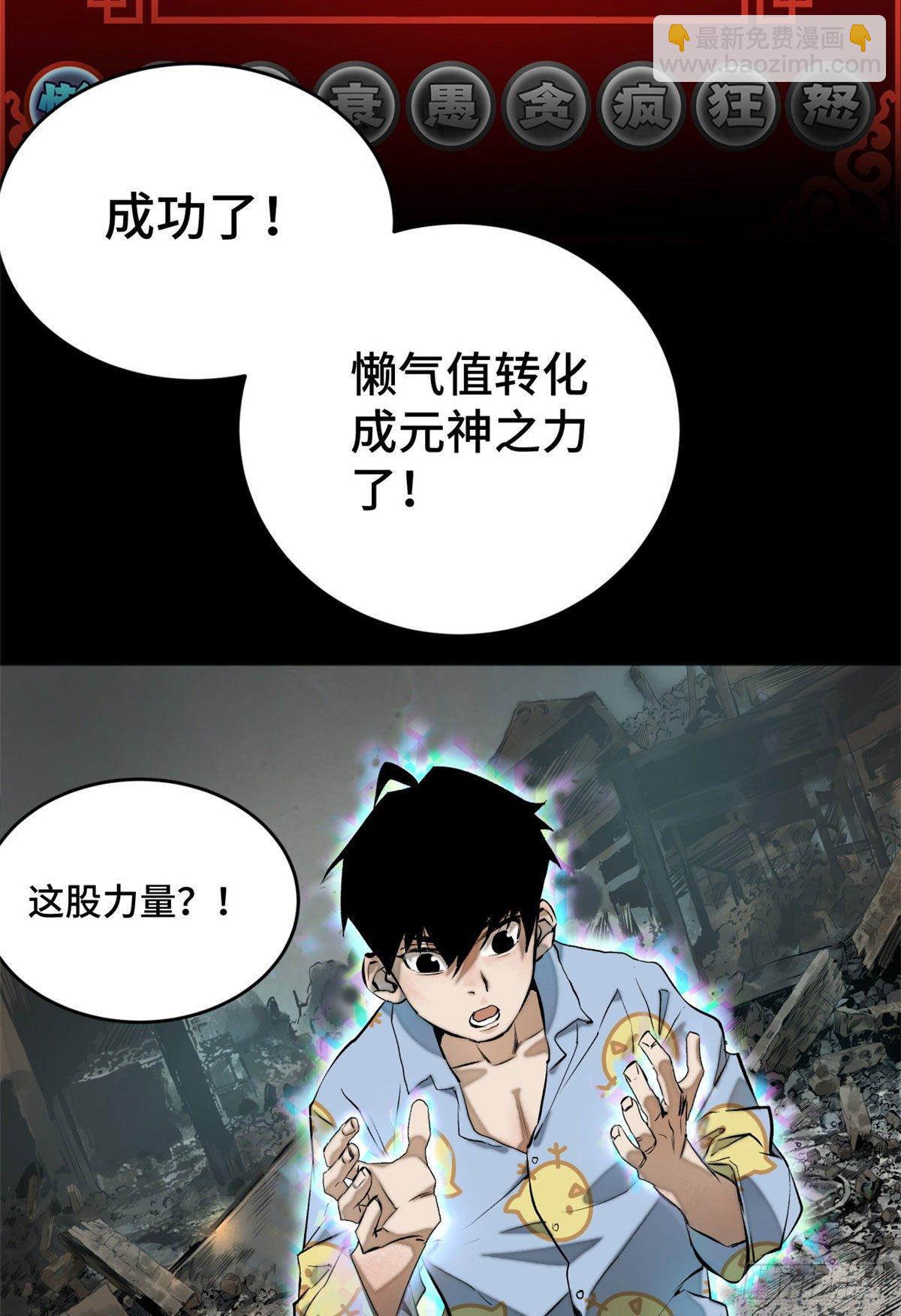 01 被怪物追-第1话