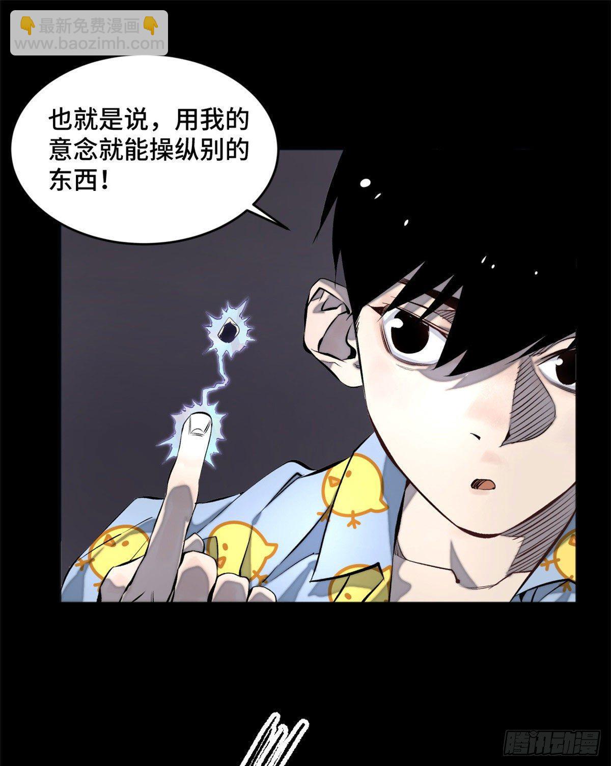 01 被怪物追-第1话