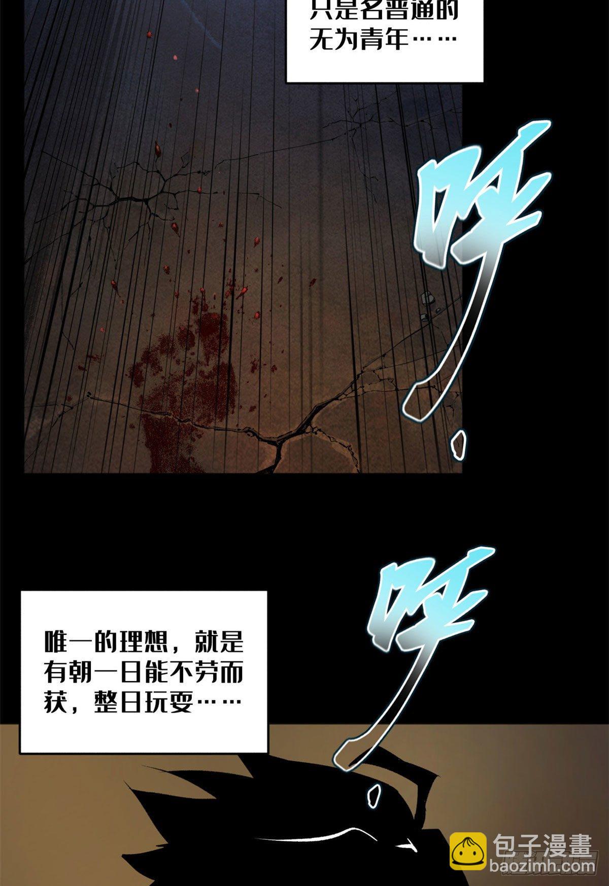 01 被怪物追-第1话