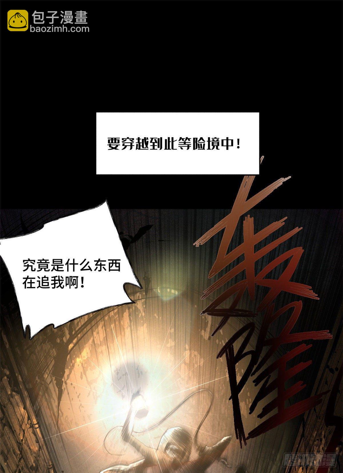 01 被怪物追-第1话