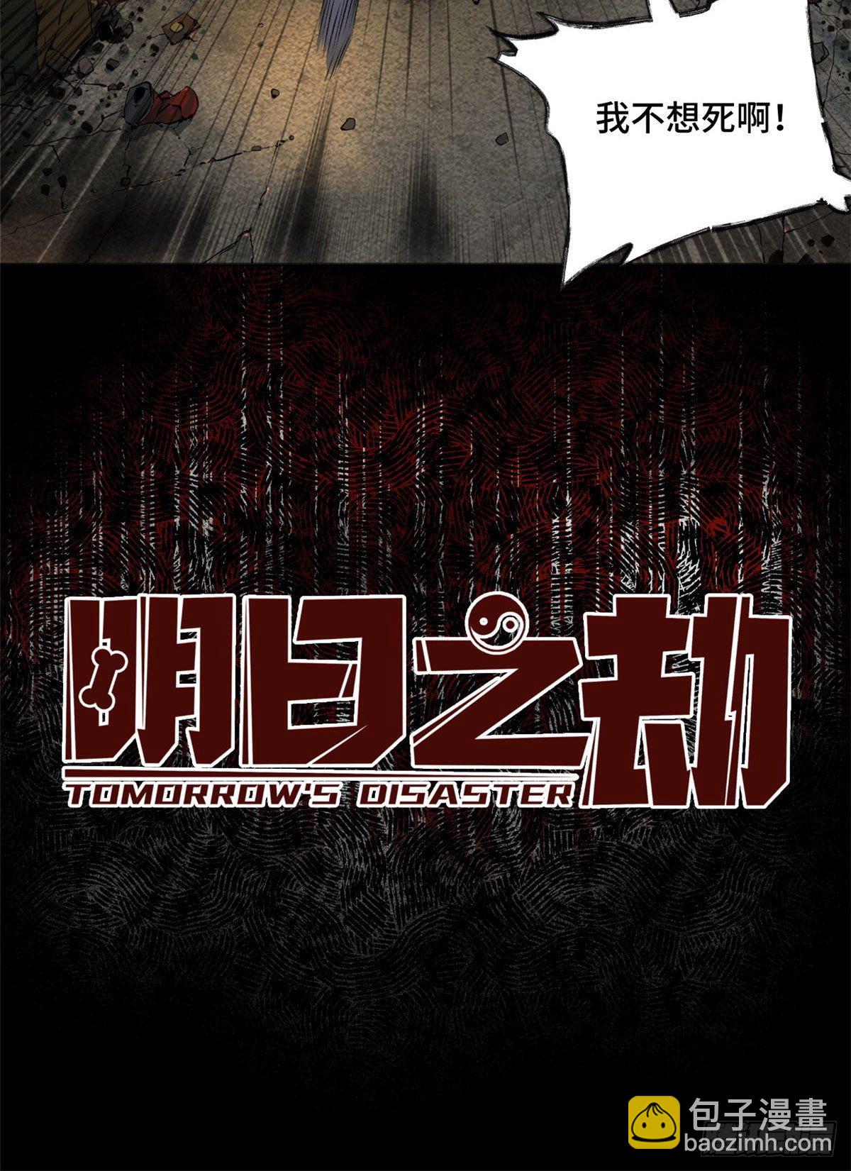 01 被怪物追-第1话
