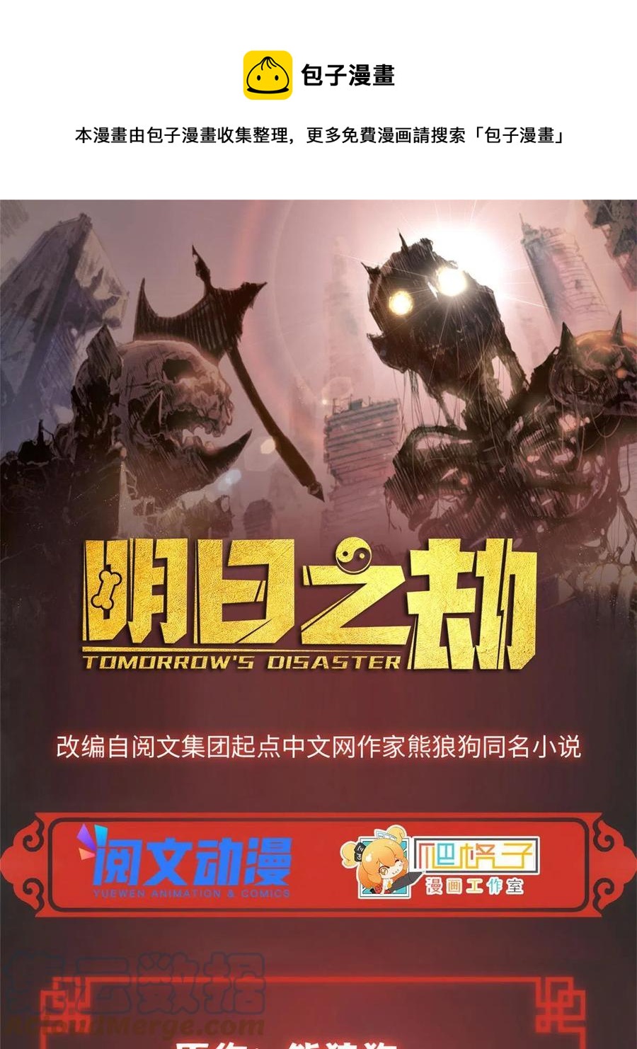 98 胜负出炉-第101话