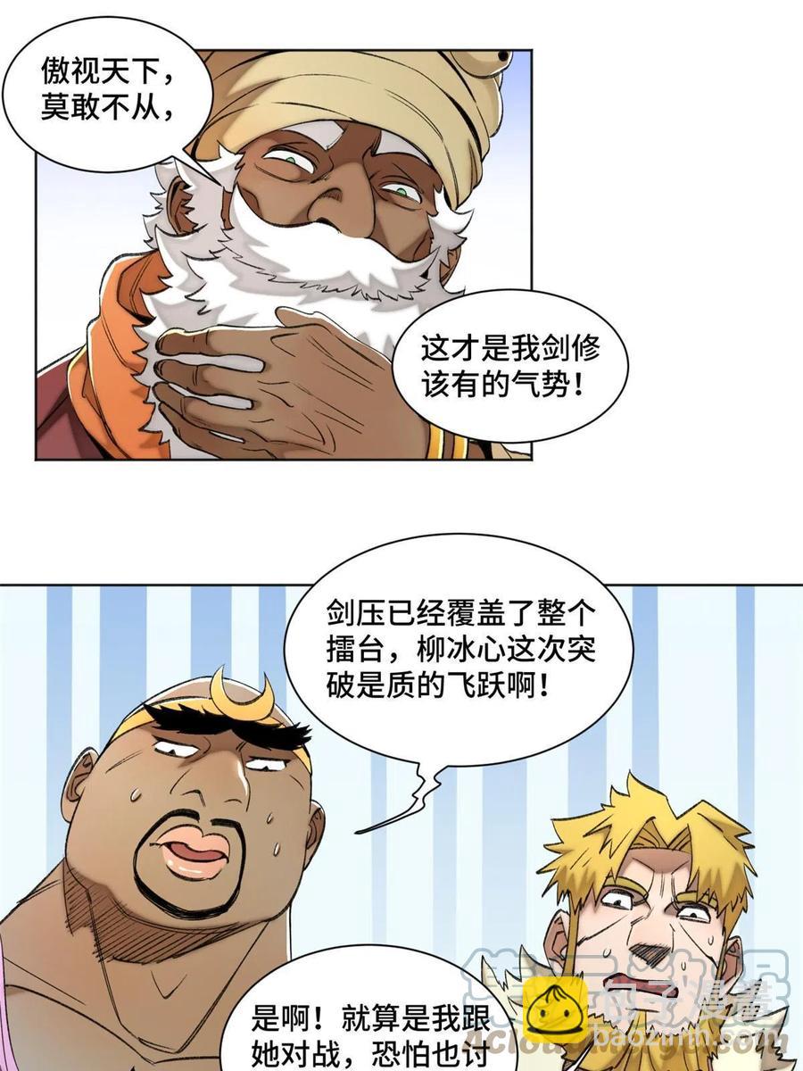 98 胜负出炉-第101话