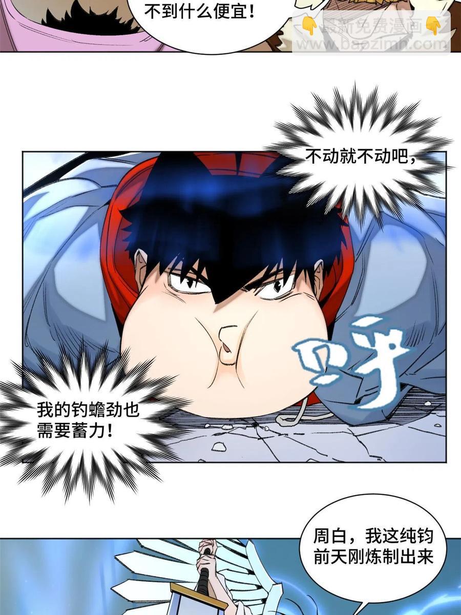 98 胜负出炉-第101话