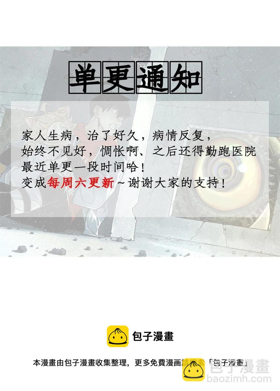 98 胜负出炉-第101话