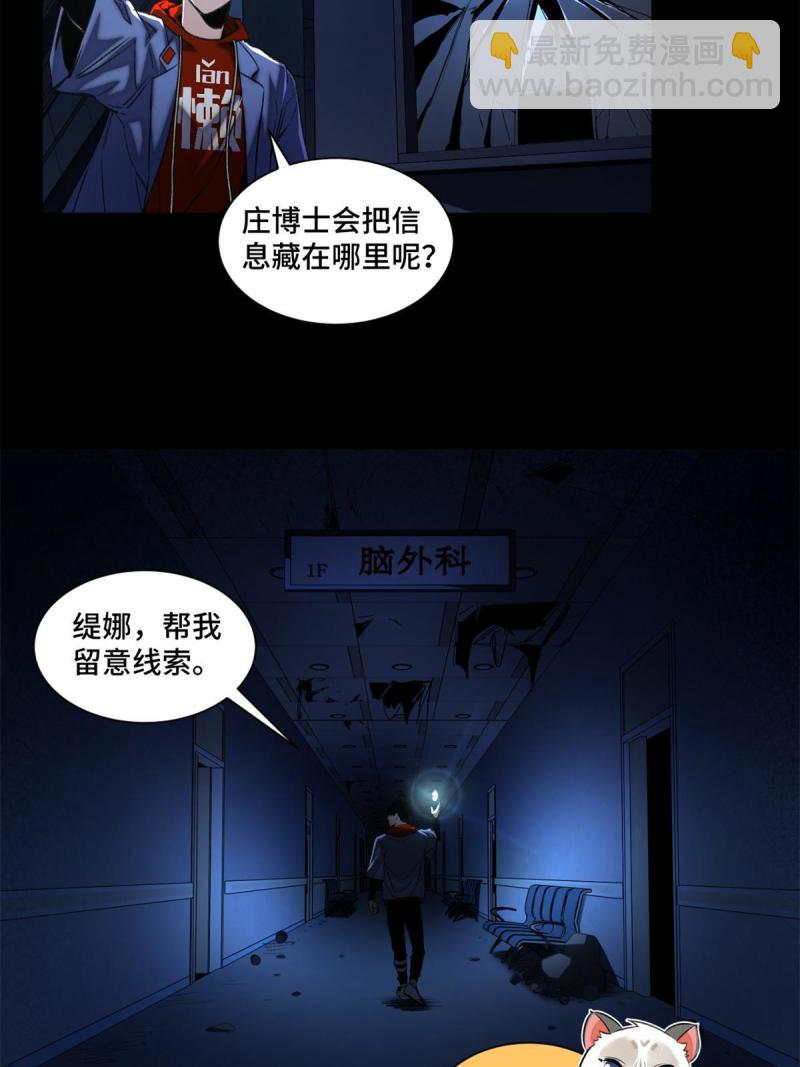 100 坐标的指示-第103话