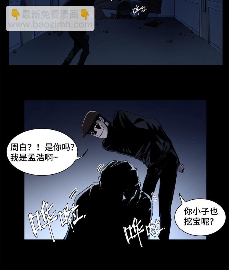 100 坐标的指示-第103话