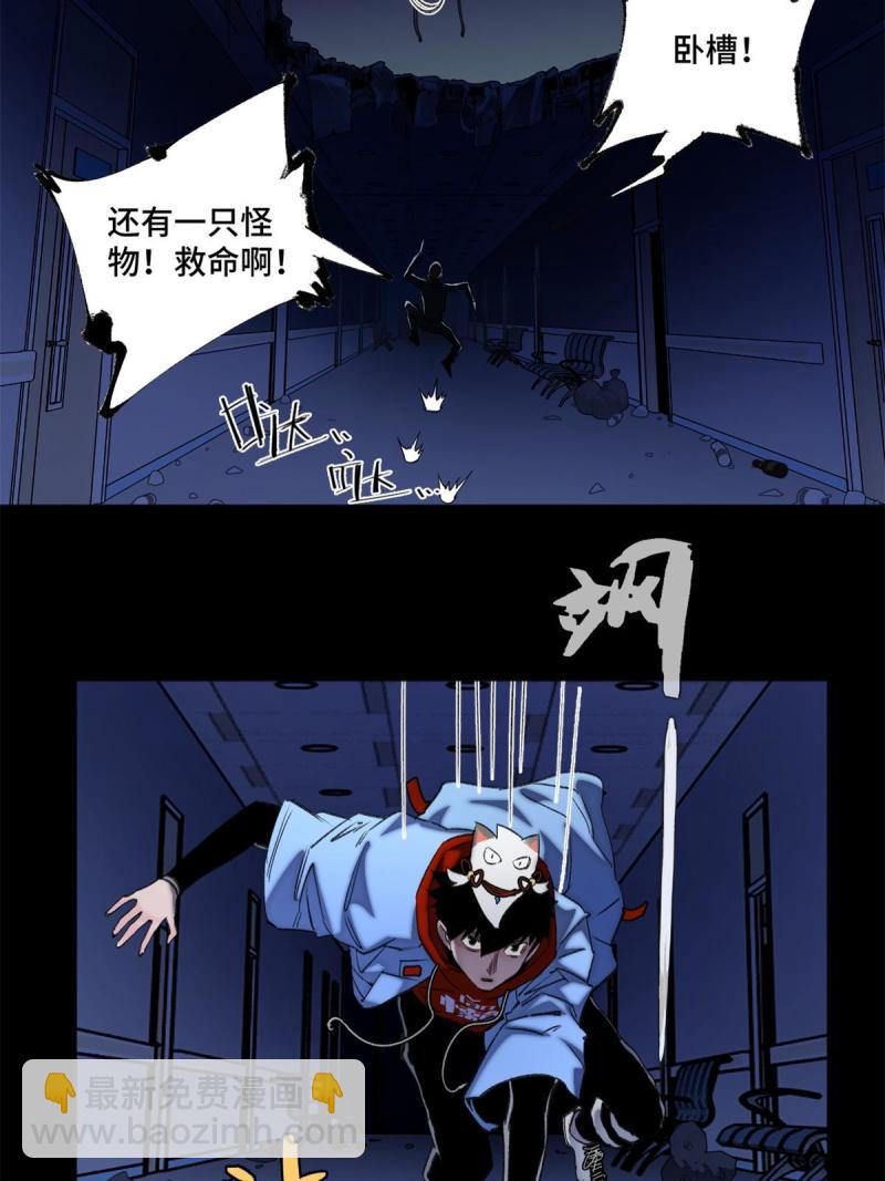 100 坐标的指示-第103话