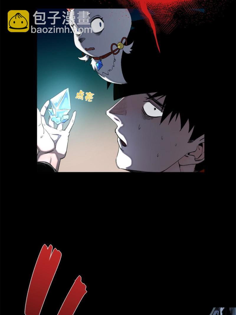100 坐标的指示-第103话