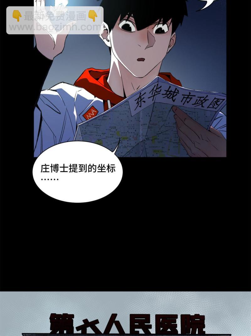100 坐标的指示-第103话