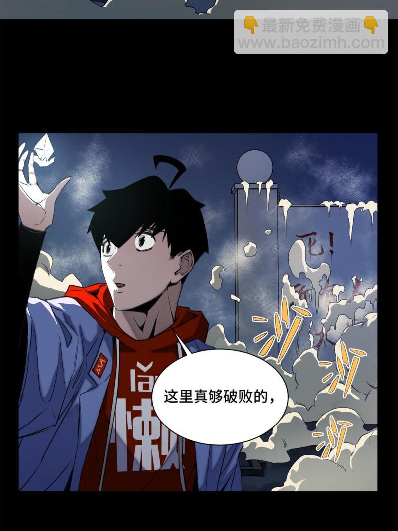 100 坐标的指示-第103话