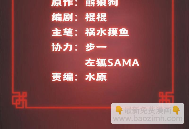 102 反侦察-第105话