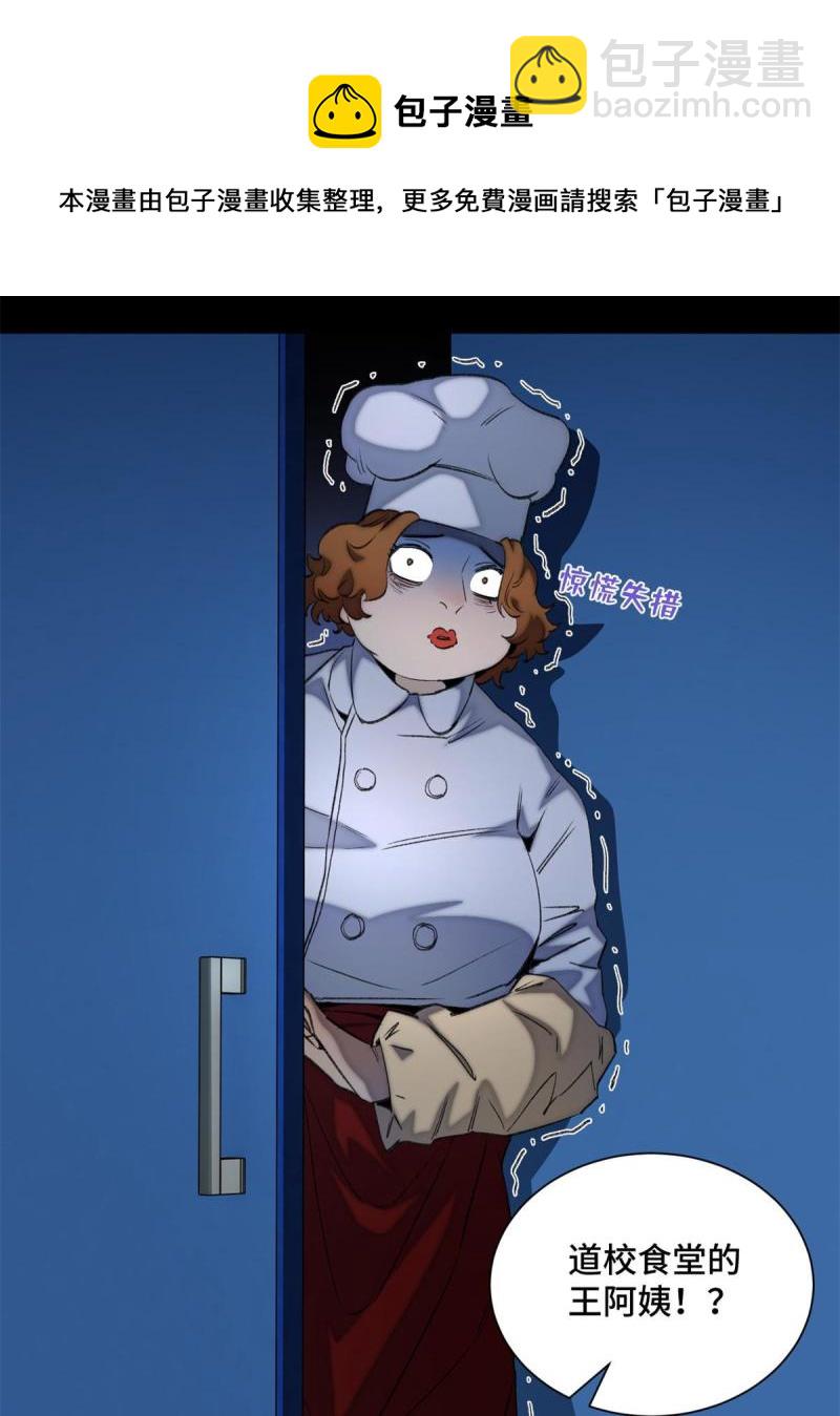 102 反侦察-第105话