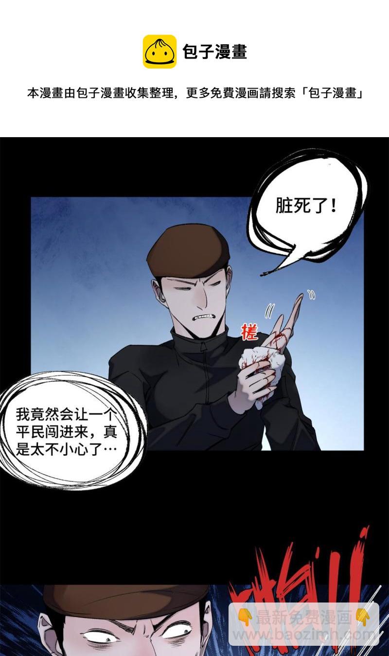 102 反侦察-第105话
