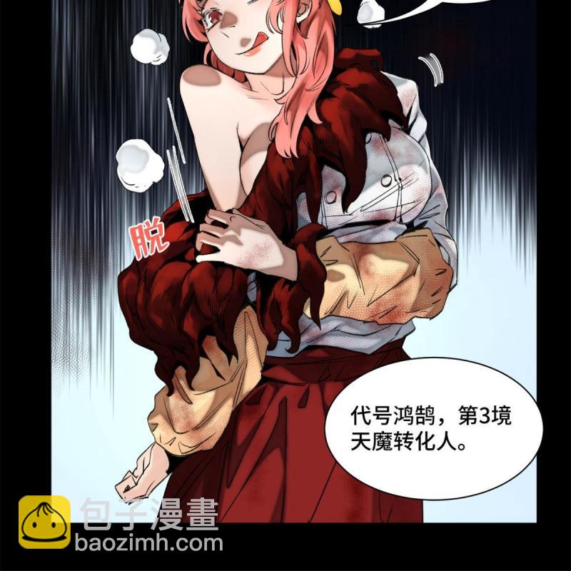 102 反侦察-第105话
