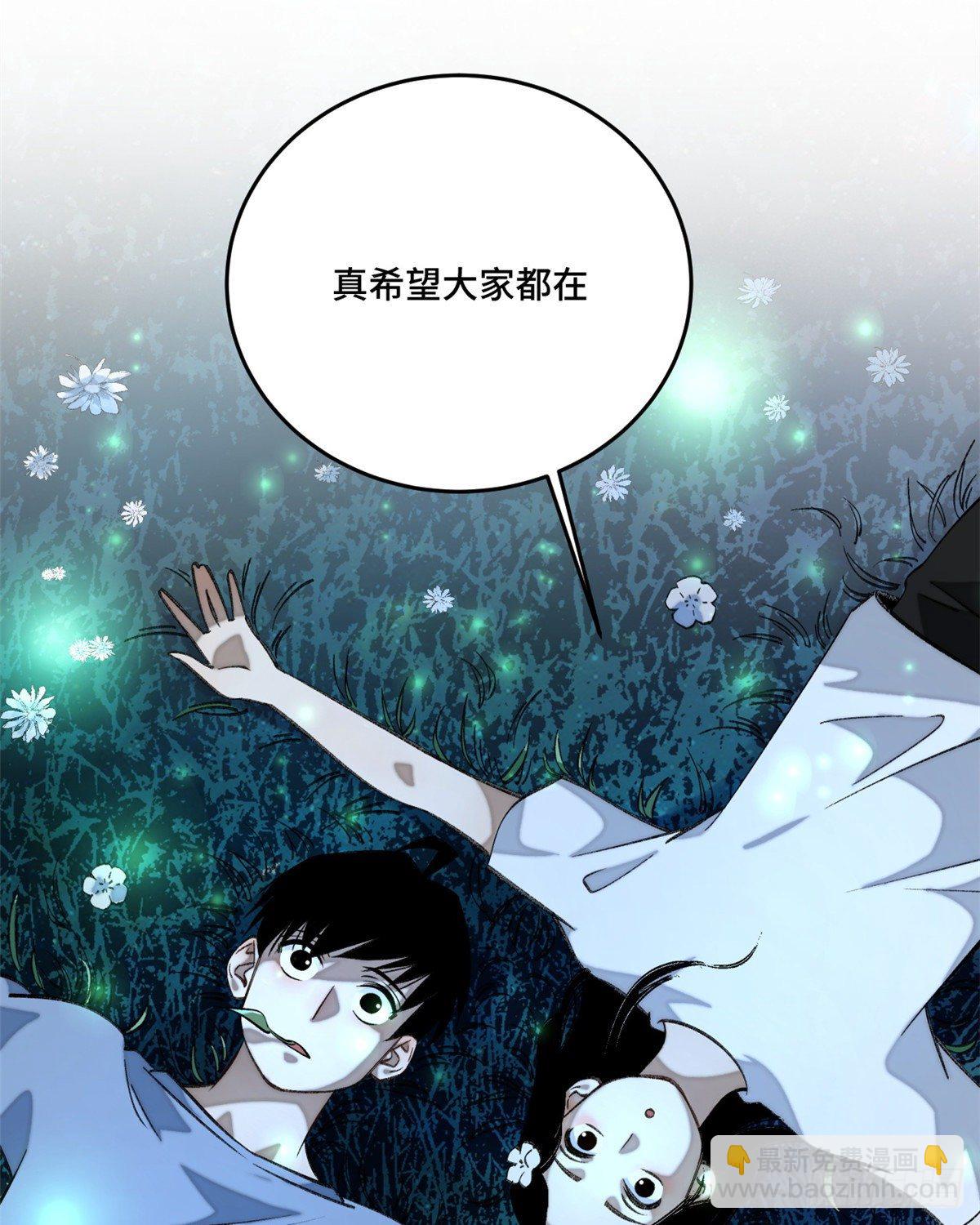 09 基地外面的景象-第11话