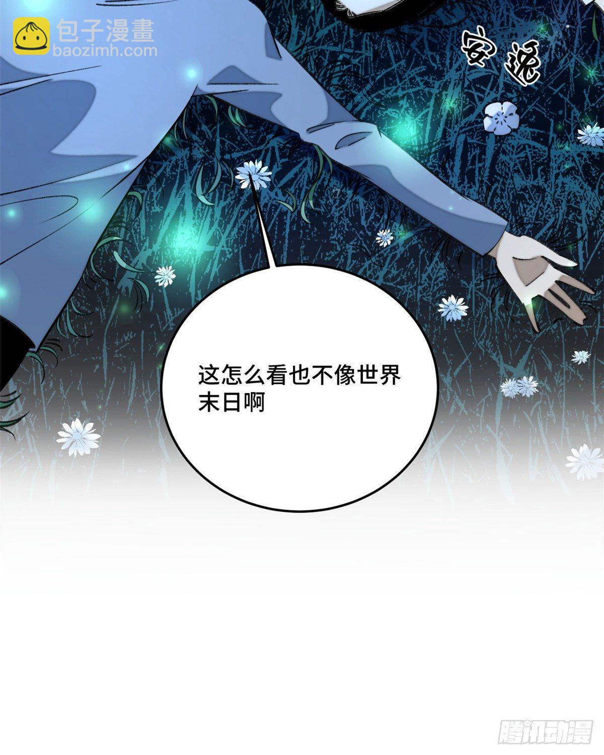 09 基地外面的景象-第11话