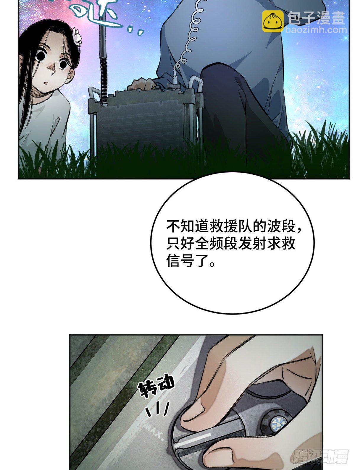 09 基地外面的景象-第11话