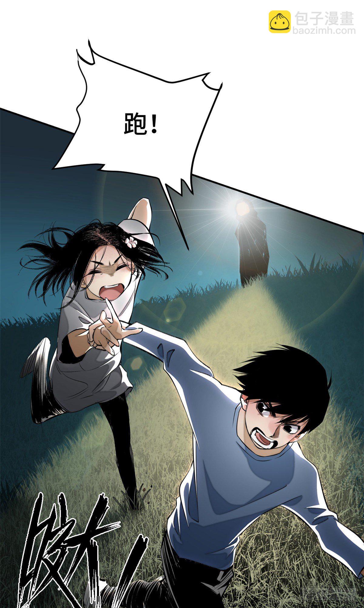 09 基地外面的景象-第11话
