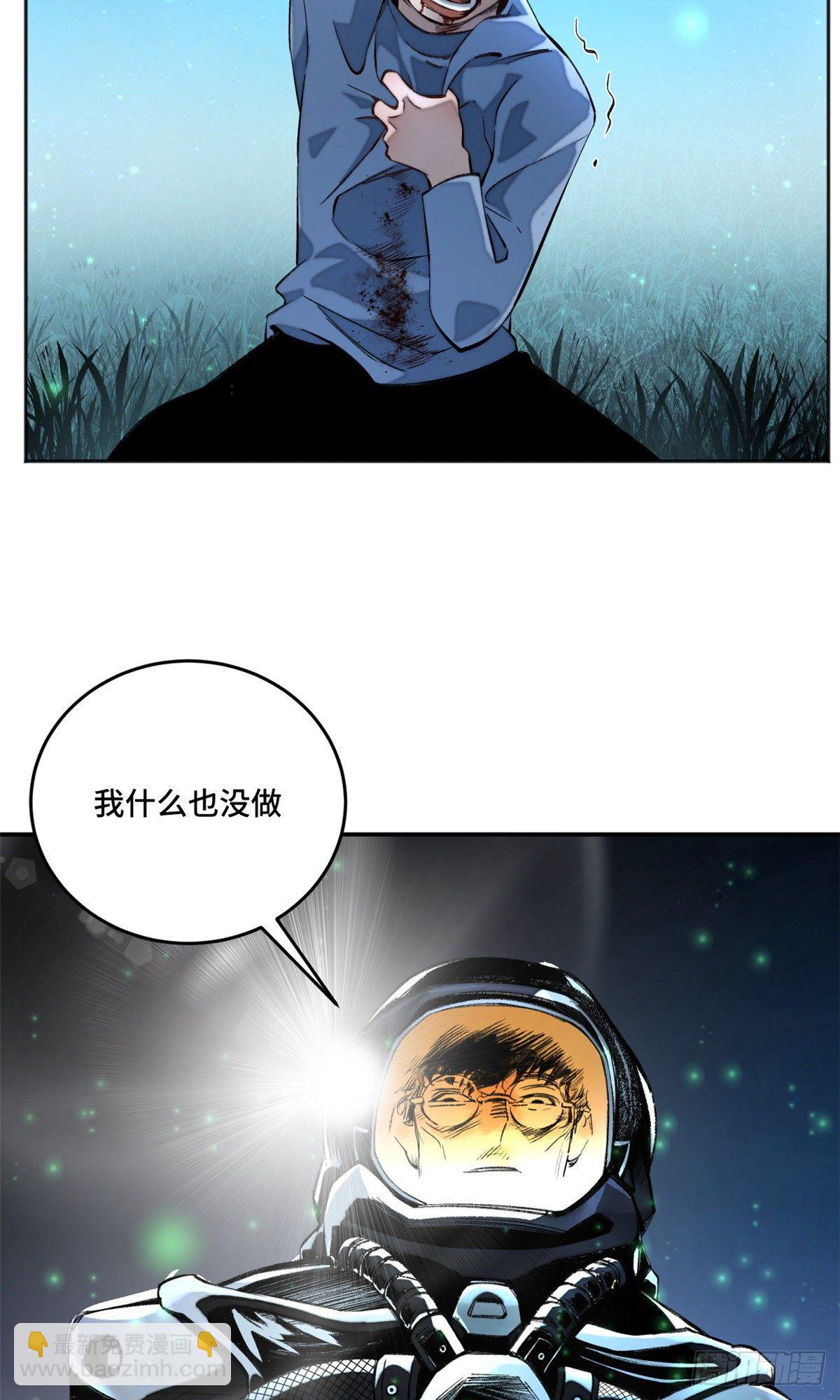 09 基地外面的景象-第11话