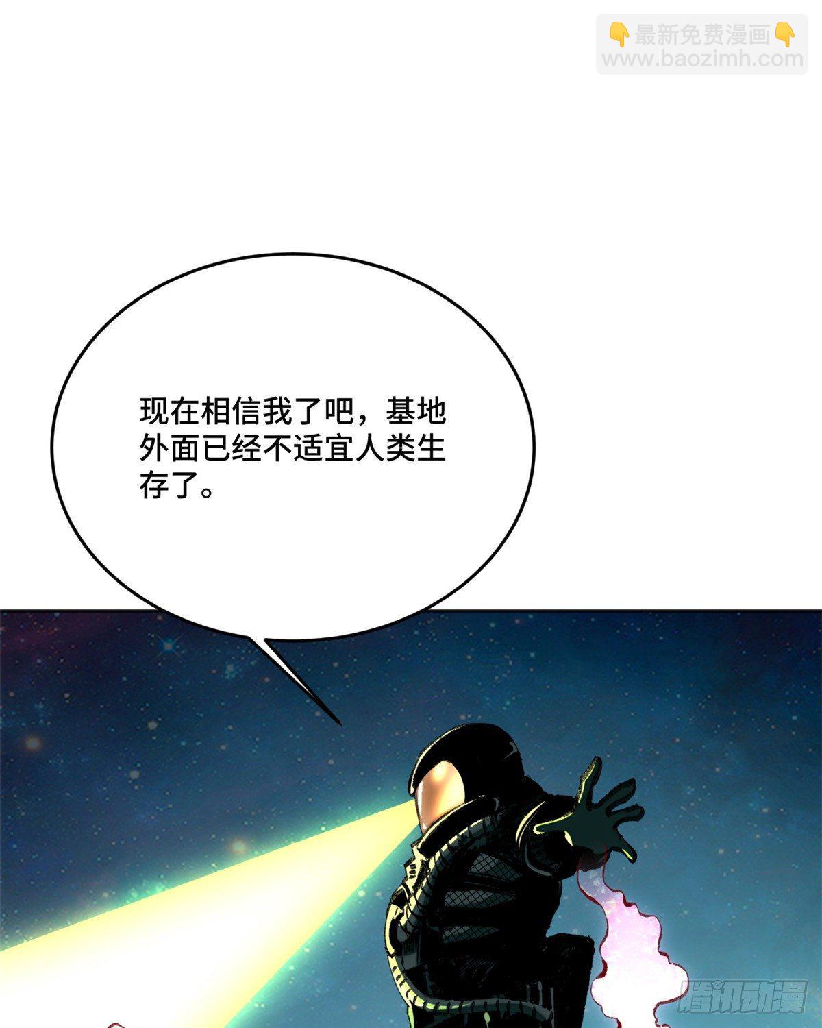 09 基地外面的景象-第11话
