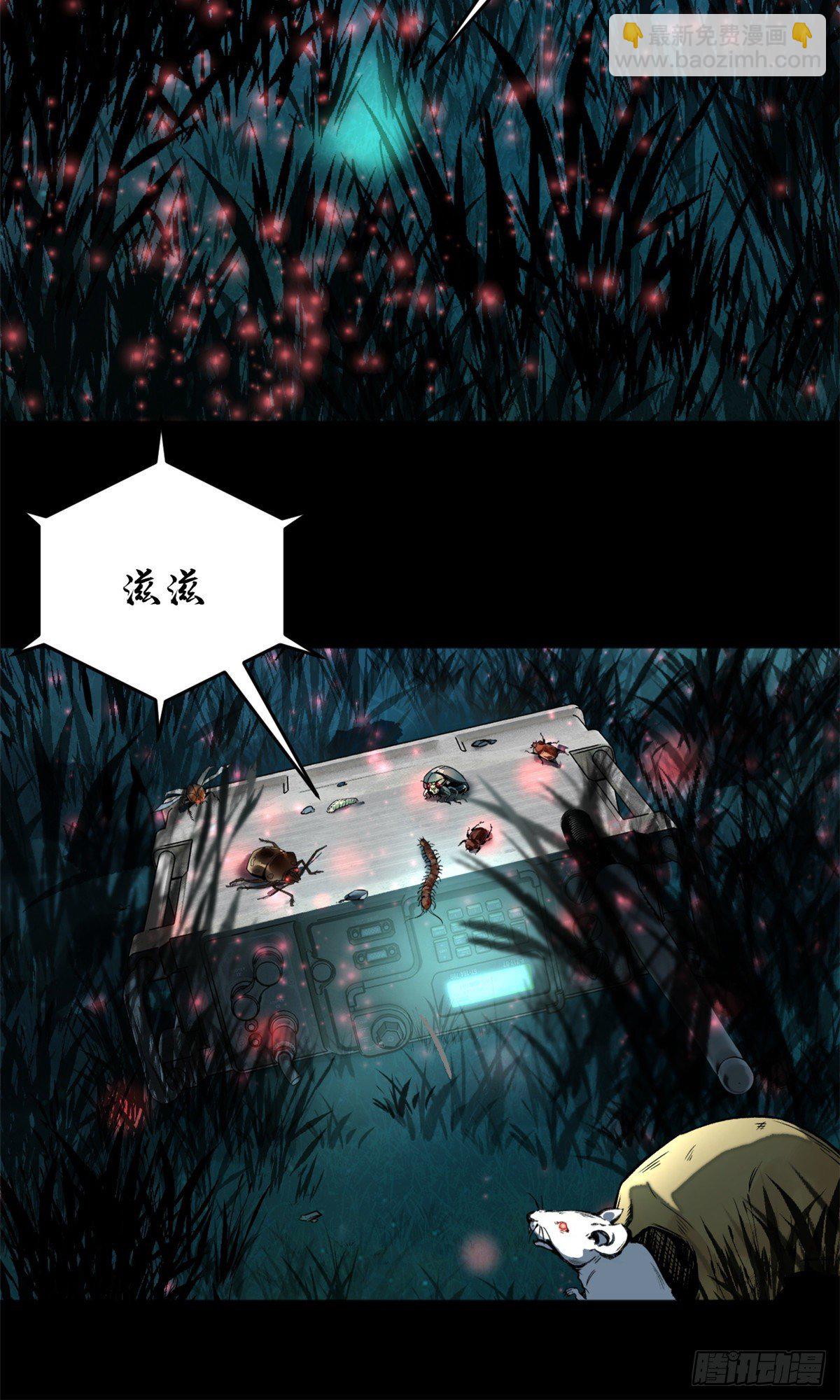 09 基地外面的景象-第11话
