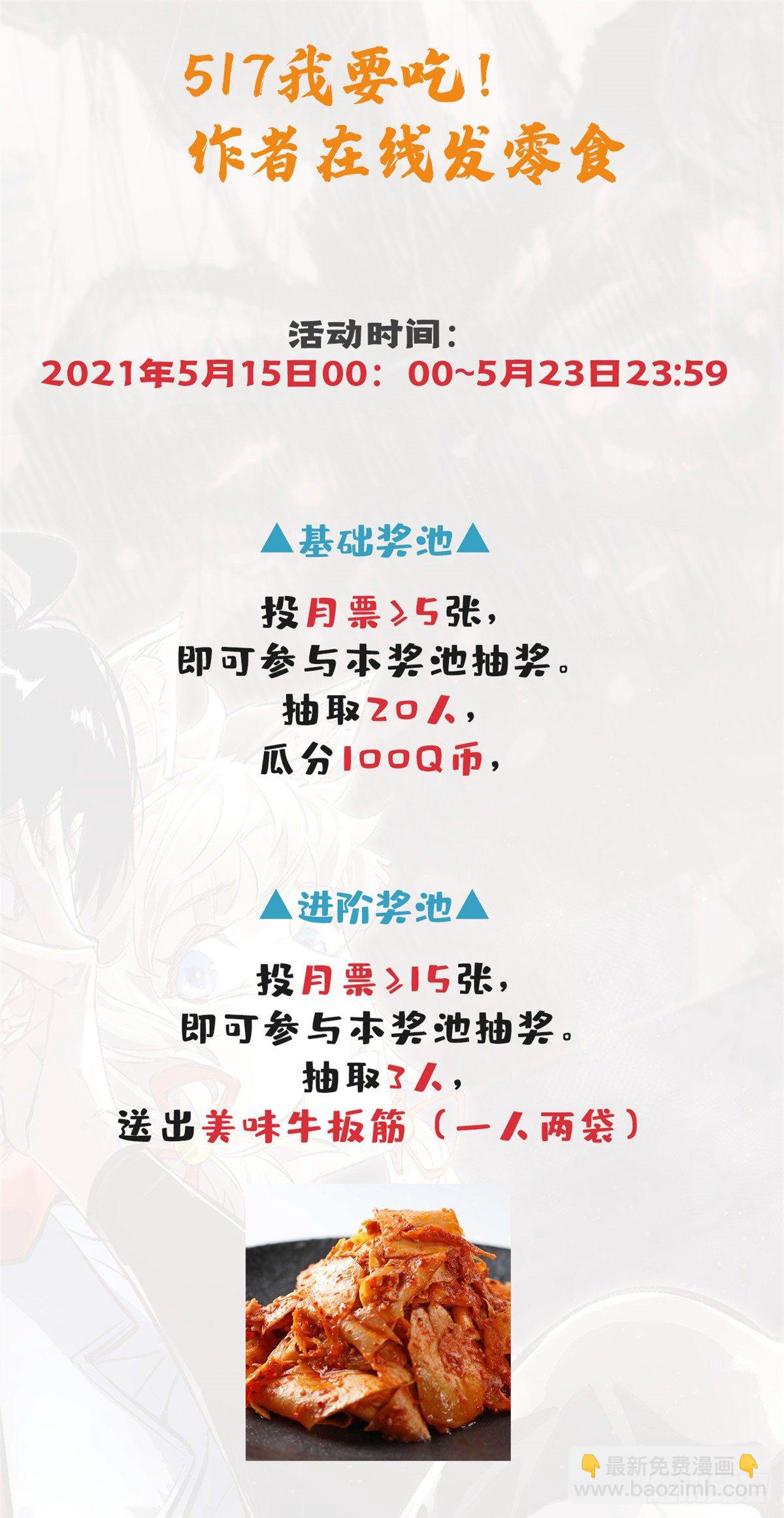 09 基地外面的景象-第11话