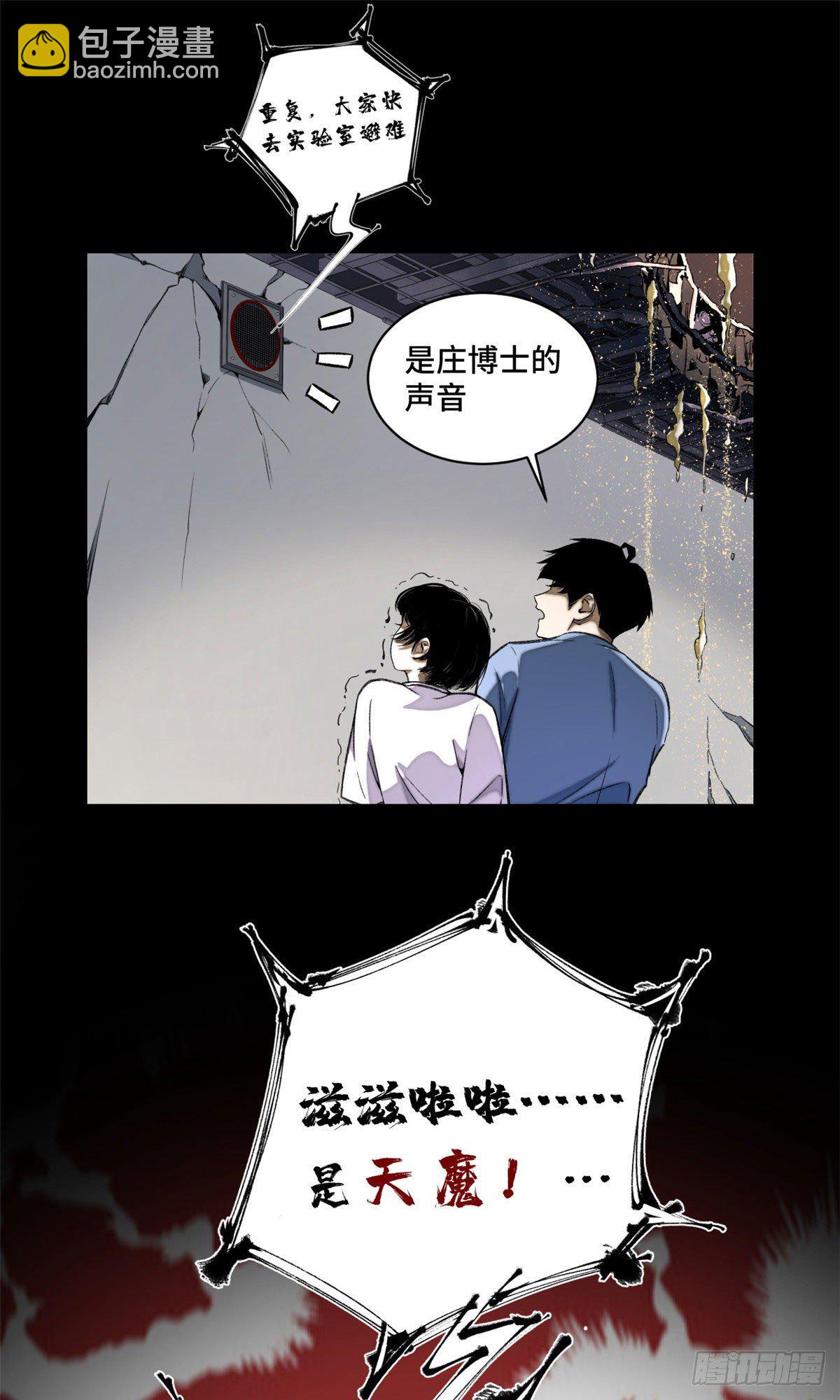 13 他的阴谋-第15话